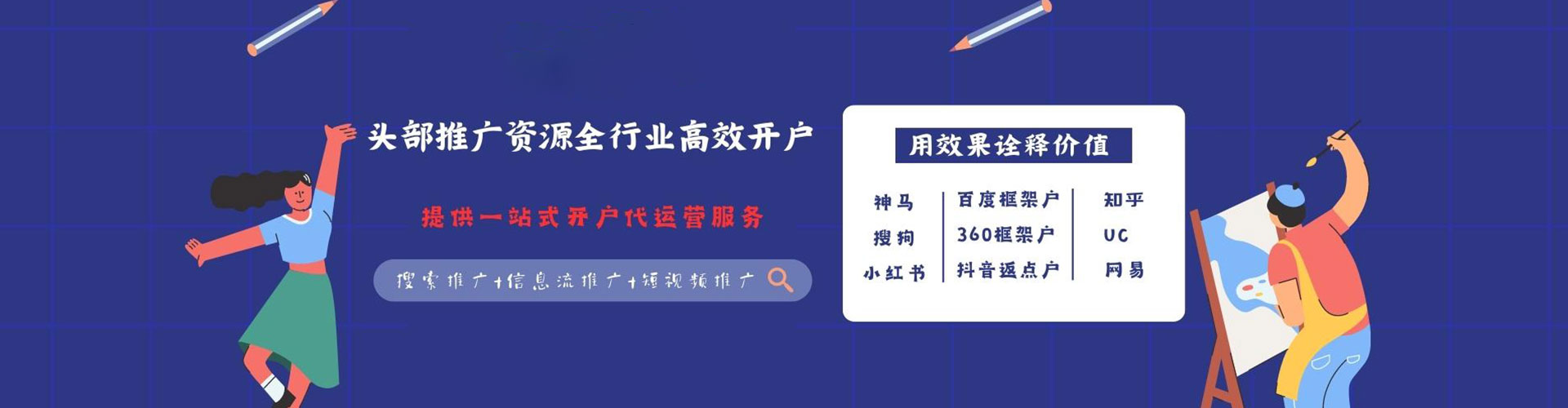 建阳sem优化师