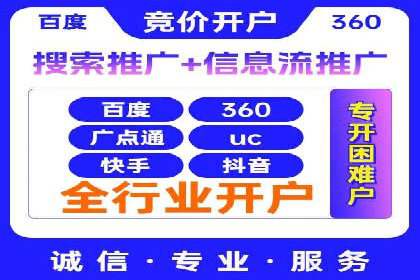 搜索开户返点政策下的用户留存策略